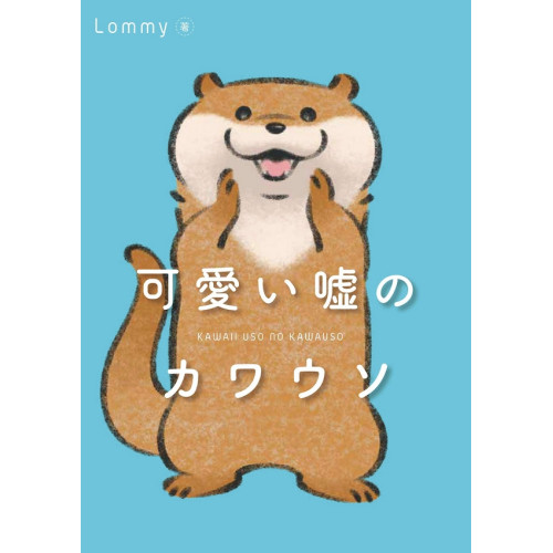 Couverture de La Petite Loutre Menteuse T01