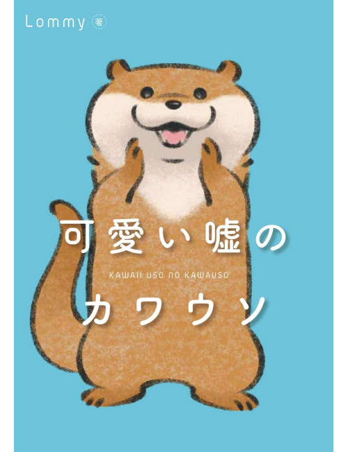 Couverture de La Petite Loutre Menteuse T01