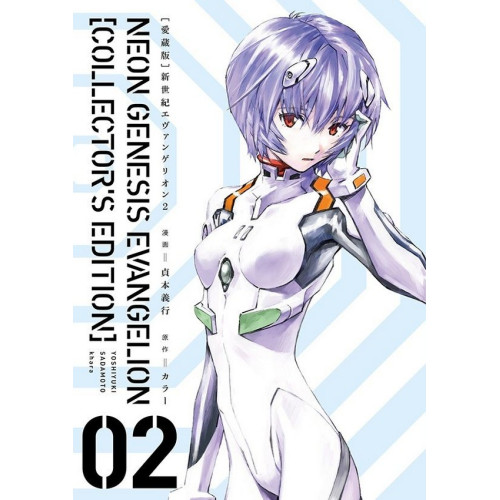 Couverture de Neon Genesis Evangelion - Perfect Edition - Tome 02