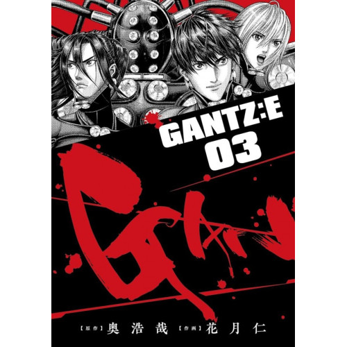 Gantz : E  Tome 3 (VF)