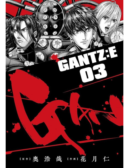 Gantz : E  Tome 3 (VF)