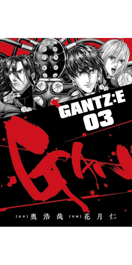 Gantz : E  Tome 3 (VF)