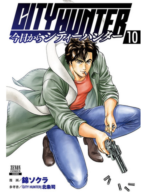 City Hunter Rebirth Tome 10 (VF)