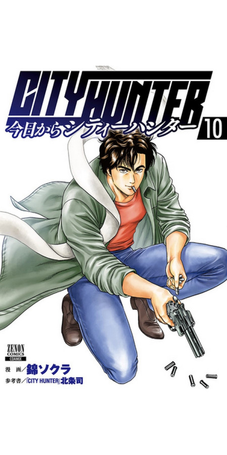 City Hunter Rebirth Tome 10 (VF)