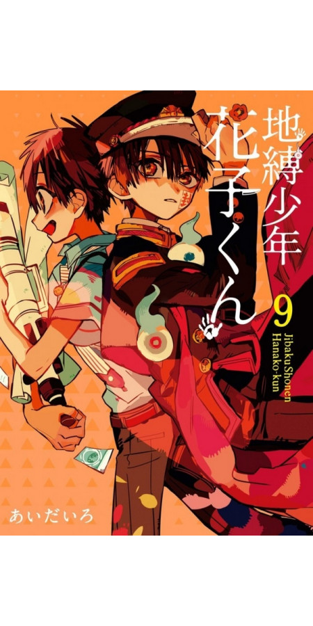 Toilet-bound Hanako-kun Tome 9 (VF)