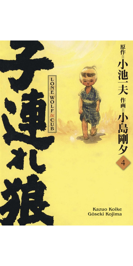 Lone Wolf & Cub Tome 4 (Nouvelle édition) (VF)