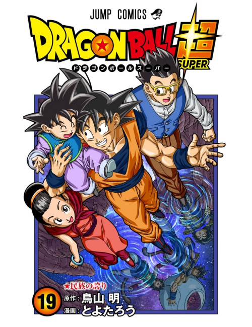 Dragon Ball Super - Tome 19 (VF)