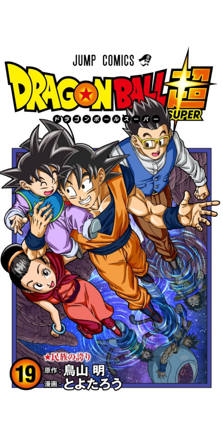 Dragon Ball Super - Tome 19 (VF)