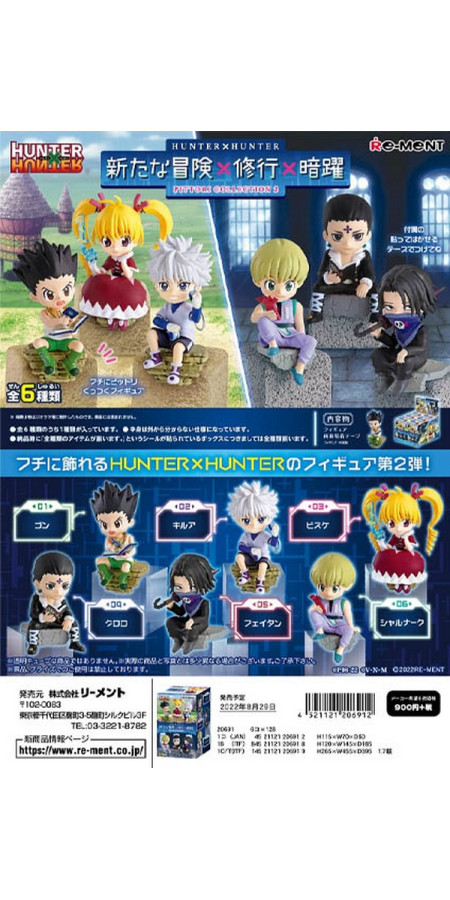 Hunter X Hunter My New Adventure Boite 6pcs