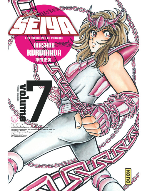 Couverture de Saint Seiya - Deluxe (les chevaliers du zodiaque) - Tome 7