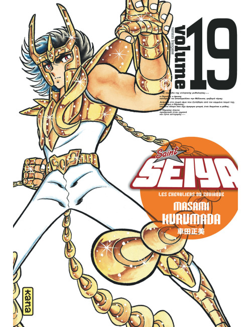 Couverture de Saint Seiya - Deluxe (les chevaliers du zodiaque) - Tome 19