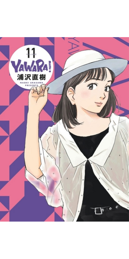 Yawara! - Tome 11 (VF)