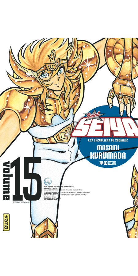 Couverture de Saint Seiya - Deluxe (les chevaliers du zodiaque) - Tome 15