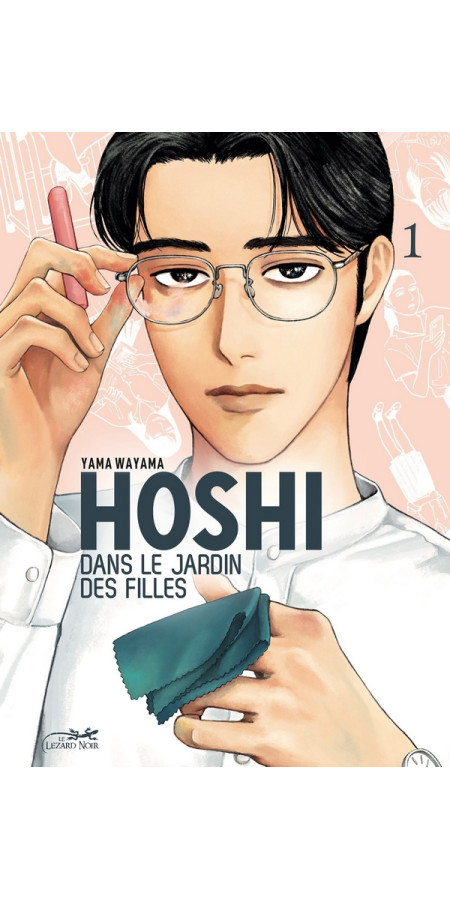 HOSHI DANS LE JARDIN DES FILLES VOL.1 (VF)