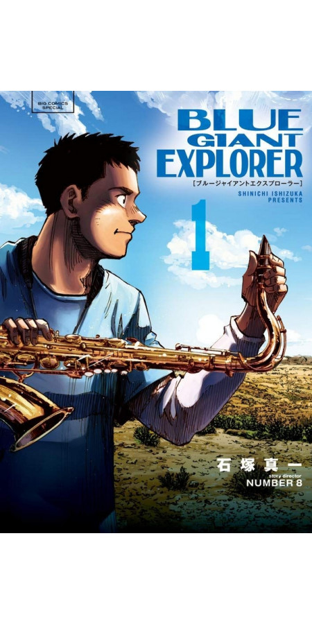 Blue Giant Explorer - Tome 01 (VF)