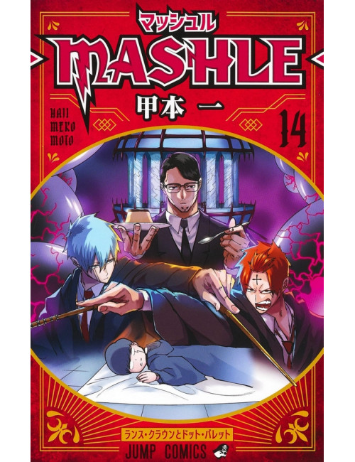 Mashle Tome 13 (VF)