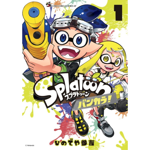 Splatoon T15 (VF)