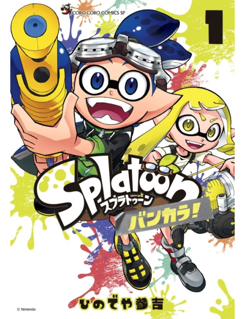 Splatoon T15 (VF)