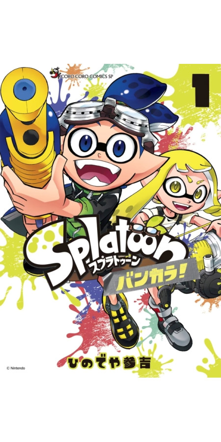 Splatoon T15 (VF)