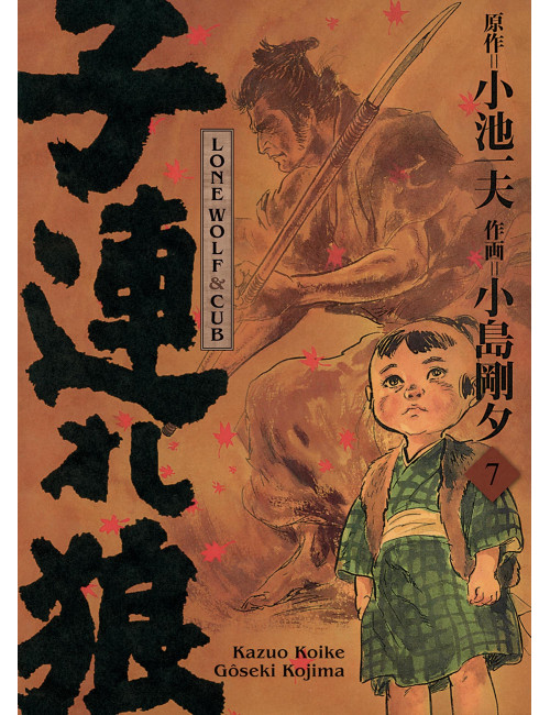 Lone Wolf & Cub Tome 6 (Édition prestige) (VF)