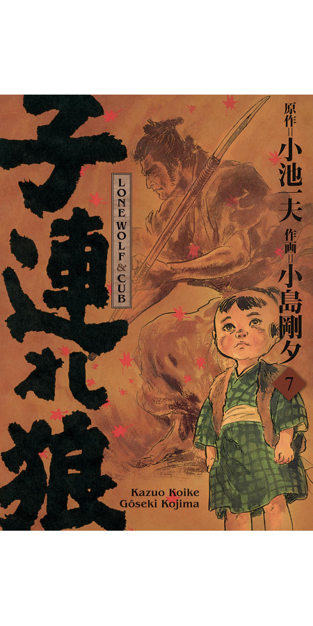 Lone Wolf & Cub Tome 6 (Édition prestige) (VF)