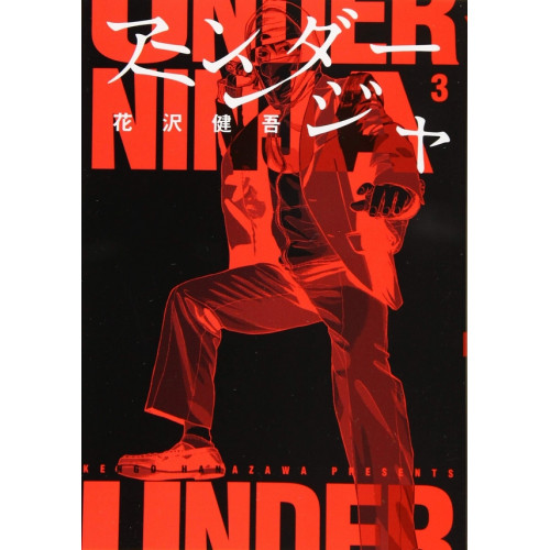 Under Ninja T02 (VF)