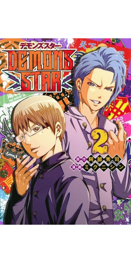 DEMONS STAR - TOME 2 (VF)