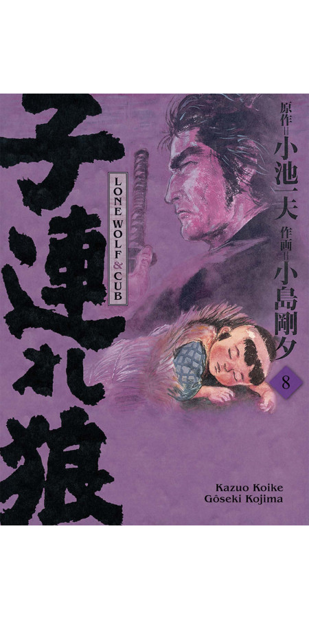 Lone Wolf & Cub Tome 8 (Édition prestige) (VF)