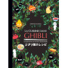 La cuisine dans Ghibli (VF)