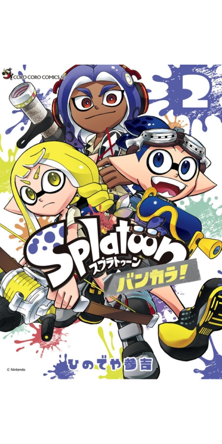 Splatoon - La Contrée Clabousse T02 (VF)