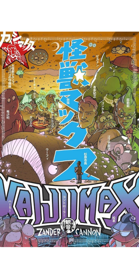 Kaijumax Tome 2 (VF)