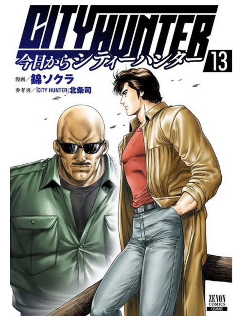 City Hunter Rebirth Tome 13 (VF)