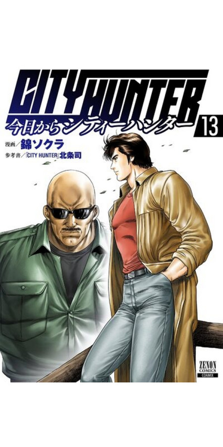 City Hunter Rebirth Tome 13 (VF)