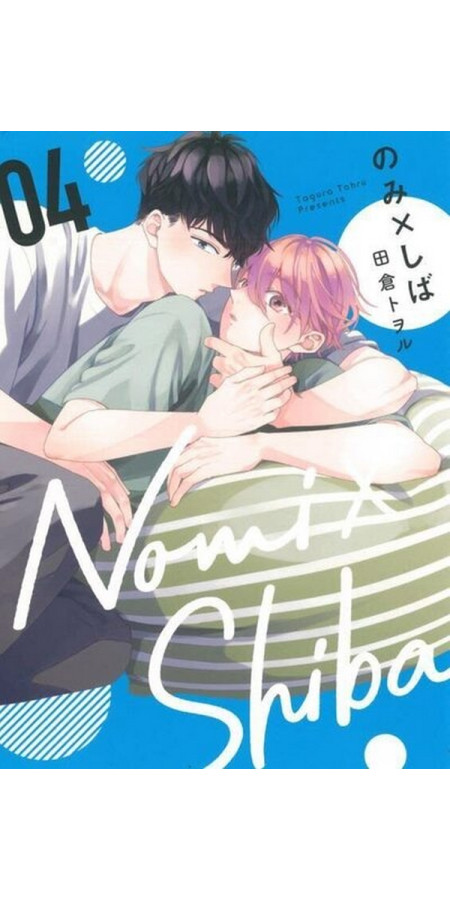 NOMI & SHIBA - TOME 4 (VF)