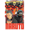 Naruto Edition Hokage (DELUXE) Tome 18 (VF)