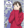 Yawara! - Tome 14 (VF)