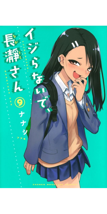 Arrête de me chauffer, Nagatoro T09 (VF)