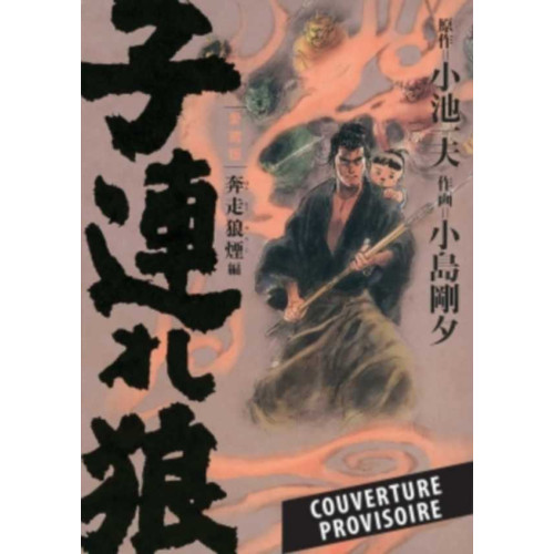 Lone Wolf & Cub Tome 11 (Édition prestige) (VF)