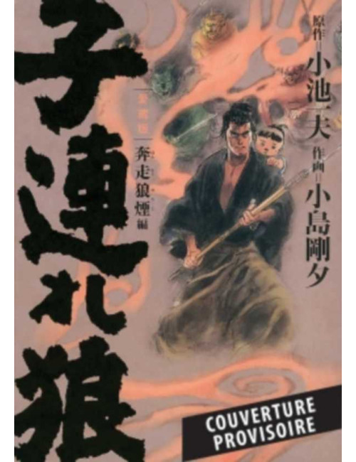 Lone Wolf & Cub Tome 11 (Édition prestige) (VF)