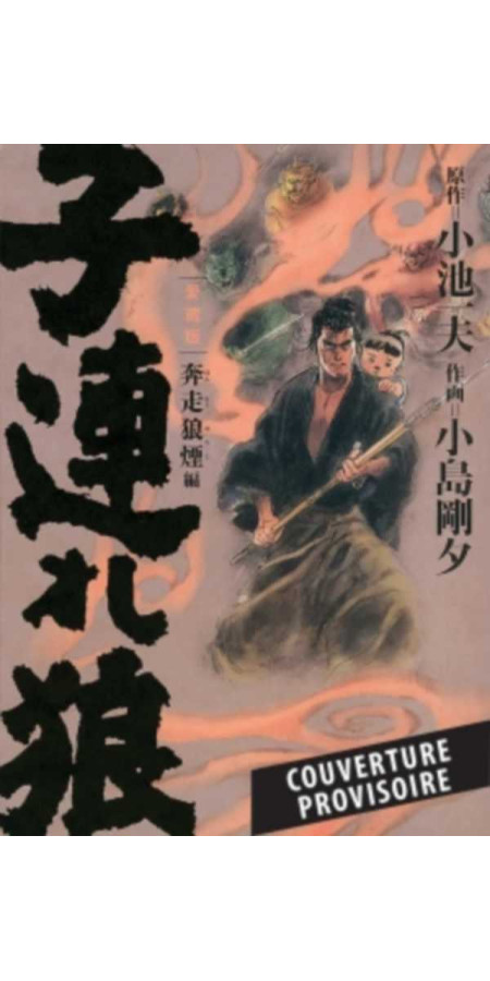 Lone Wolf & Cub Tome 11 (Édition prestige) (VF)