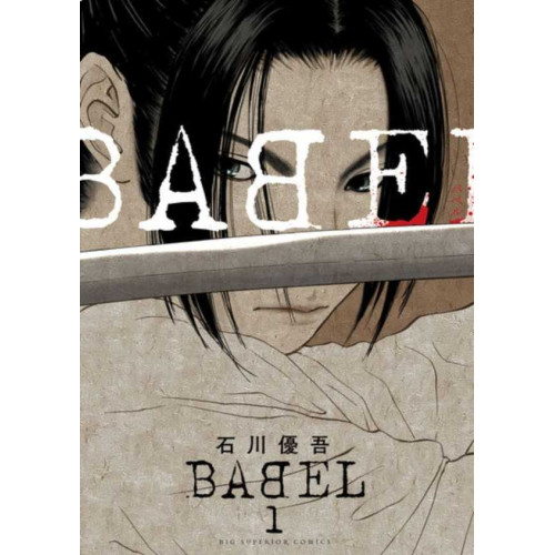 BABEL - THE NEW HAKKENDEN T01(VF)