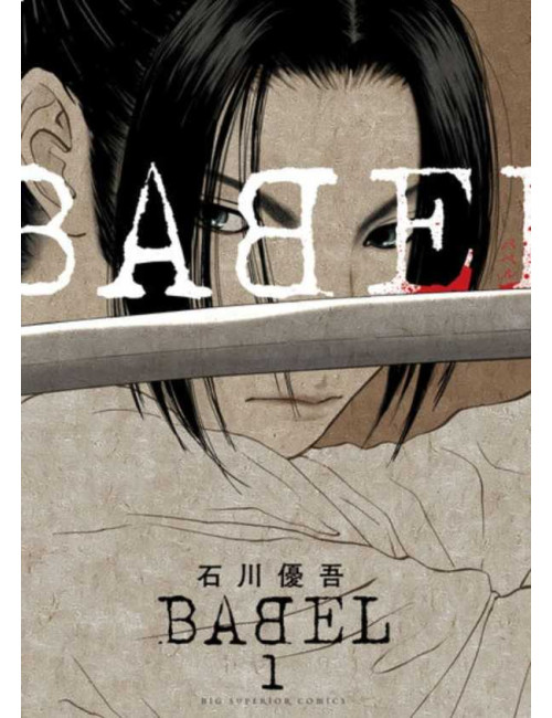 BABEL - THE NEW HAKKENDEN T01(VF)