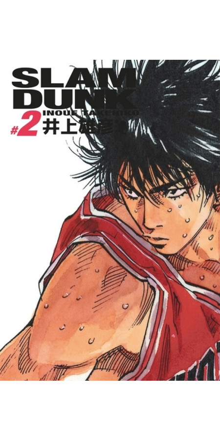 SLAM DUNK DELUXE - TOME 2 (VF)