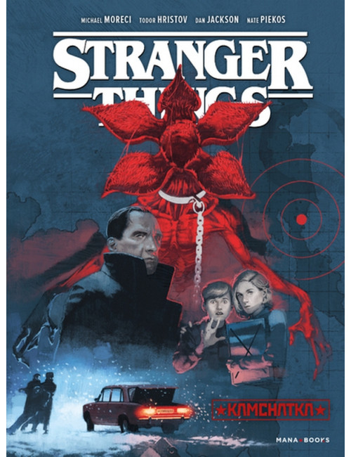 Stranger Things - KAMCHATKA(VF)