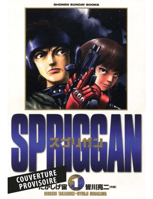 Spriggan - Perfect Edition T01 (VF)