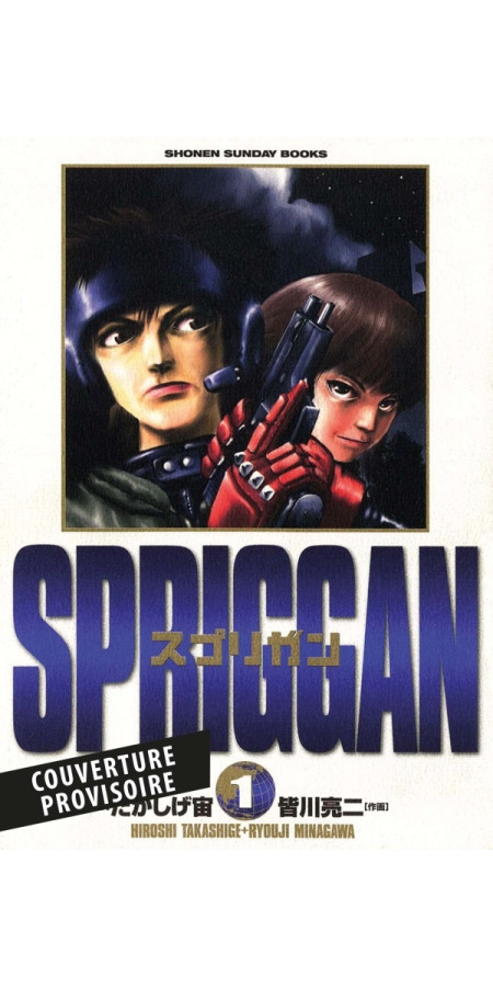 Spriggan - Perfect Edition T01 (VF)