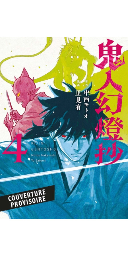 Kijin Gentôshô T04 (VF)