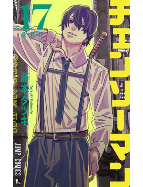 Chainsaw Man Tome 17 (VF)