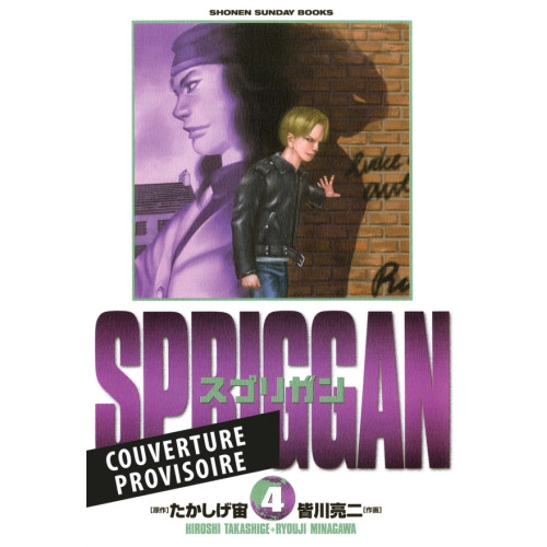 Spriggan - Perfect Edition T04 (VF)