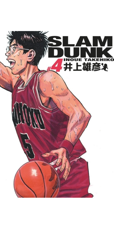 SLAM DUNK DELUXE - TOME 4 (VF)